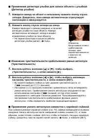 Страница 75