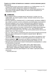 Страница 76