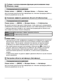 Страница 77