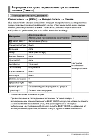 Страница 81