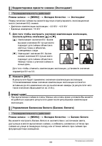 Страница 83