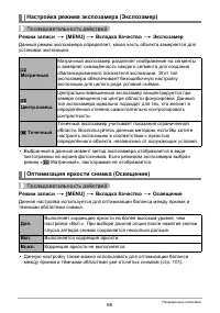 Страница 85