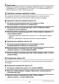 Страница 89