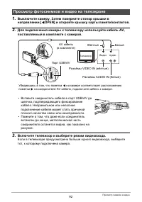Страница 92