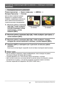 Страница 97