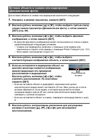 Страница 104