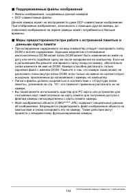 Страница 132