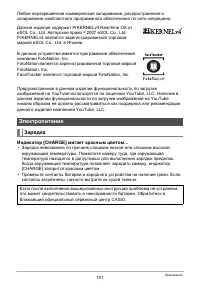 Страница 151
