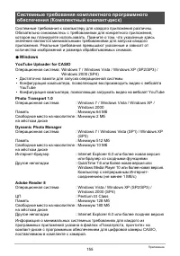 Страница 155