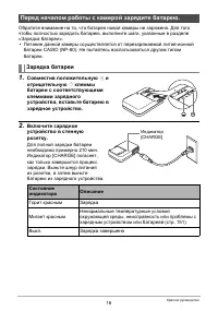 Страница 16