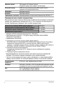 Страница 170