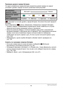 Страница 18