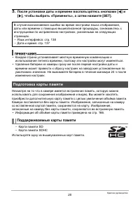 Страница 20