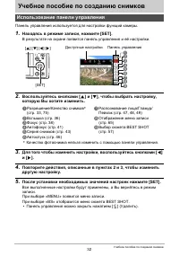 Страница 32