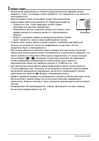 Страница 53