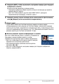 Страница 58