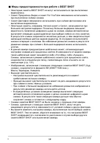 Страница 59