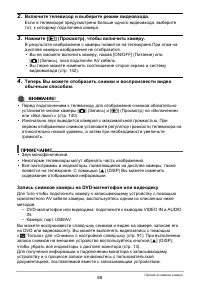 Страница 88