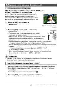 Страница 103