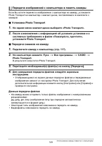 Страница 123