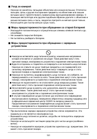 Страница 151