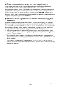 Страница 157