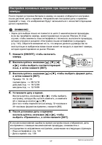 Страница 17
