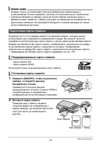 Страница 18