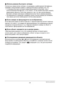Страница 23