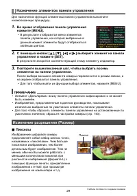Страница 29