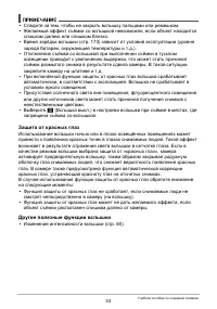 Страница 33
