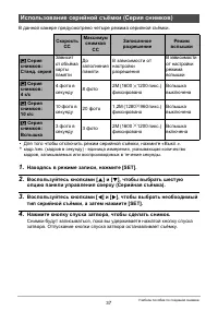 Страница 37