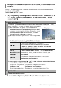 Страница 38