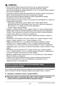 Страница 39