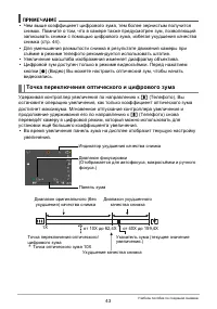 Страница 43