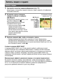 Страница 47