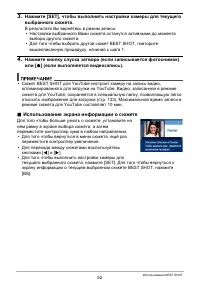 Страница 52