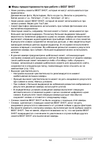 Страница 53