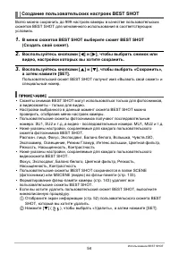 Страница 54