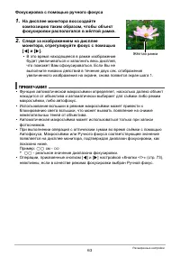 Страница 63