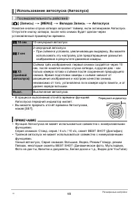 Страница 65