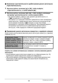 Страница 68