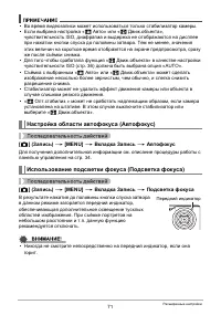 Страница 71