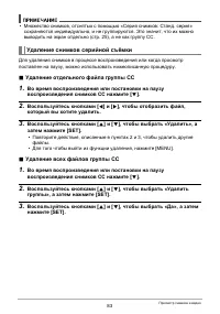 Страница 83
