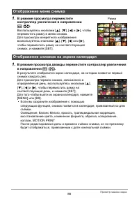 Страница 86