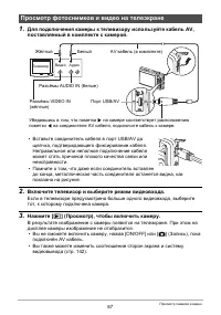 Страница 87