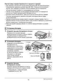 Страница 15