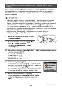 Страница 17