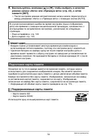Страница 18