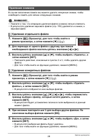 Страница 28
